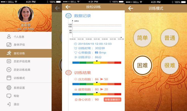 心電算法在心理調(diào)節(jié)，減壓，坐禪方面的應用